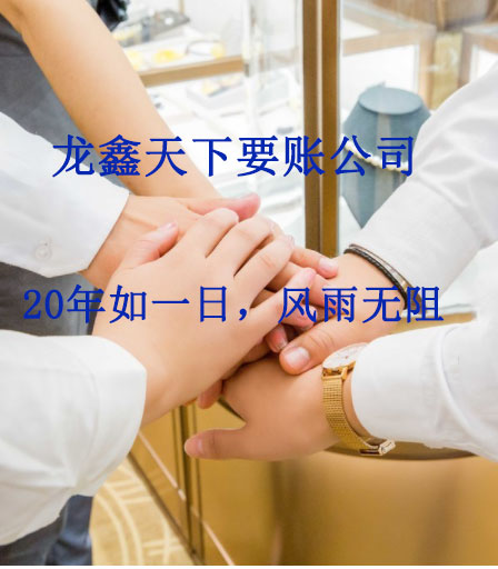 荥经要账公司