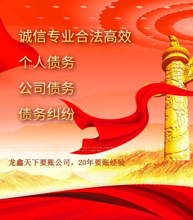 荥经讨债公司